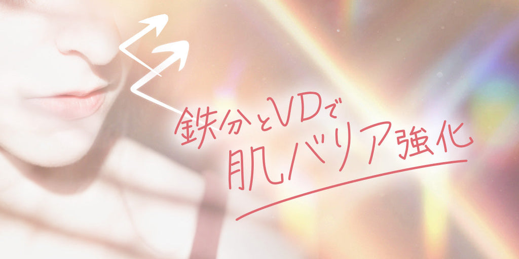 新ページ公開！「#38 肌を乾燥から守る、栄養学」